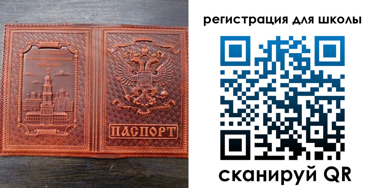 регистрация для дет. сада в Кондрово