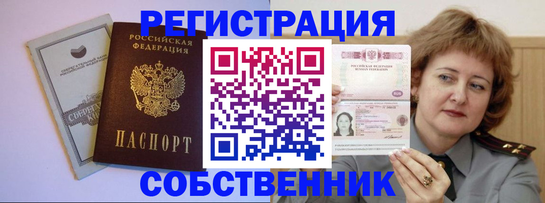 прописка паспорт в Кондрово