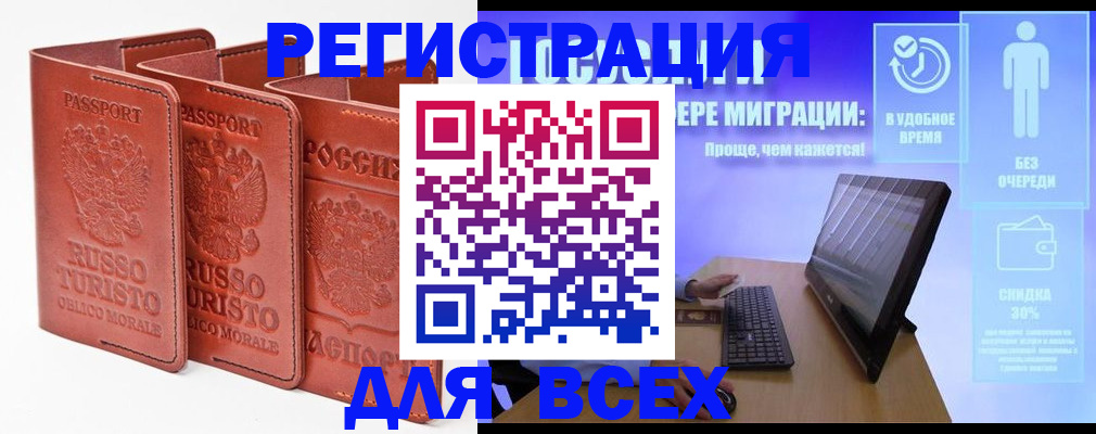 прописка штамп в Кондрово
