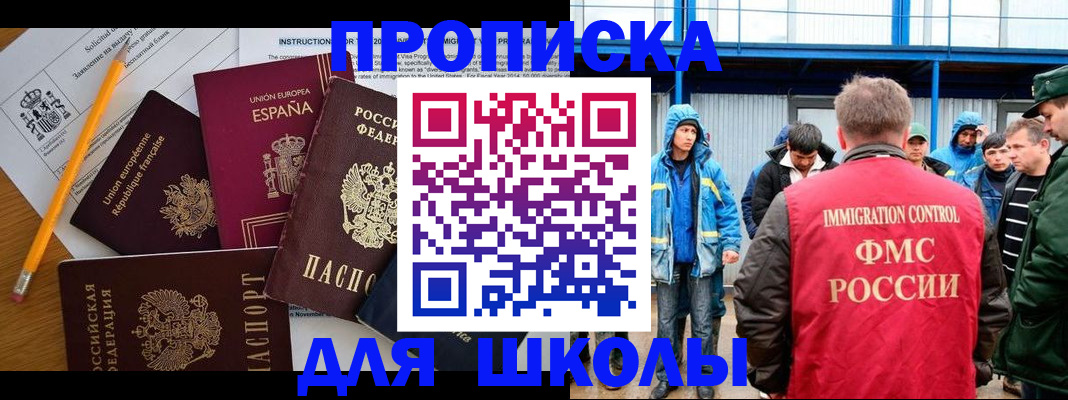 временная регистрация в квартире в Кондрово