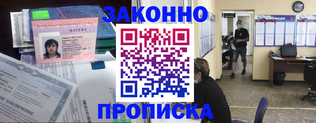 временная регистрация купить в Кондрово