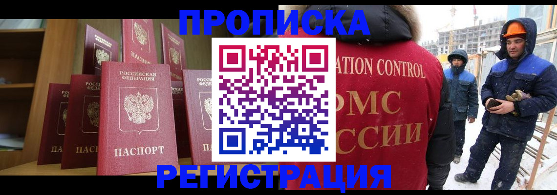 временная регистрация законно в Кондрово